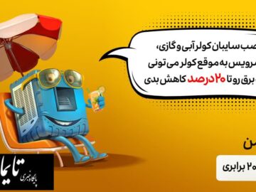 توسعه اقتصادی پایدار با تامین پایدار انرژی صنایع