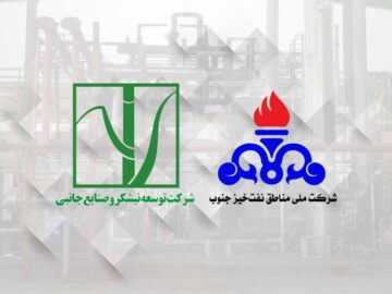 مدیرعامل شرکت توسعه نیشکر و صنایع جانبی خبر داد: توسعه نیشکر به یاری صنعت نفت ‌آمد / گاز بیو دی‌اکسیدکربن جایگزین نیتروژن می‌شود