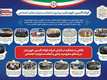 عملکرد درخشان فولاد اکسین خوزستان در انجام مسئولیت های اجتماعی و محرومیت زدایی