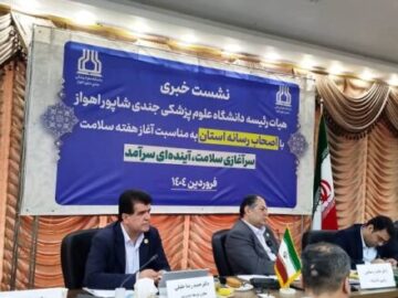 لزوم گذار از درمان‌محوری به بهداشت‌محوری؛ مسئولان خوزستان خواستار نقش‌آفرینی بیشتر رسانه‌ها در ارتقاء سلامت شدند