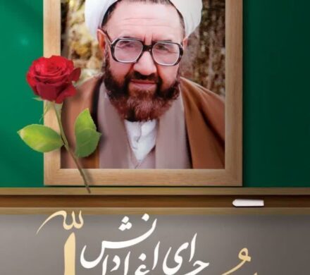 پیام شهردار و اعضای شورای اسلامی شهر سرداران به مناسبت شهادت استاد مطهری و روز معلم