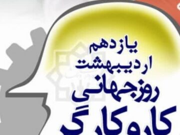 پیام تبریک شهردار و اعضای شورای اسلامی شهر سرداران بمناسبت گرامیداشت روز جهانی کار و کارگر