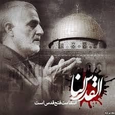 پیام سرپرست شهرداری دارالمومنین شوشتر به مناسبت روز جهانی قدس