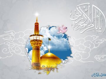 پیام تبریک شهردار و اعضای شورای اسلامی شهر شرافت به مناسبت ولادت امام رضا (ع)
