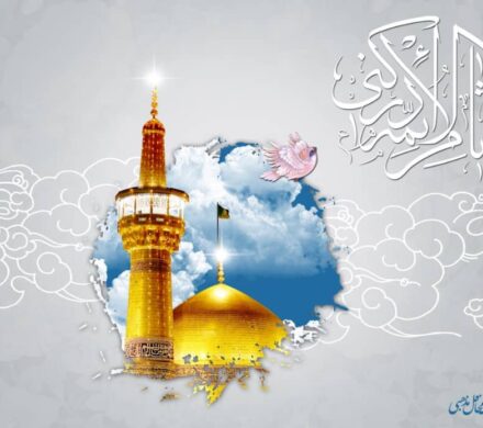 پیام تبریک شهردار و اعضای شورای اسلامی شهر شرافت به مناسبت ولادت امام رضا (ع)