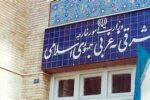 گفتمان «نه شرقی نه غربی» امام خمینی(ره)، میراثی از یک الگوی پیشرفته سیاست خارجی است