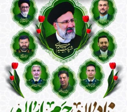 پیام تسلیت شهردار و اعضای شورای اسلامی شهر سرداران به مناسبت اولین سالگرد شهادت جانسوز شهید جمهور و هیئت همراه