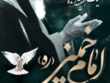پیام تسلیت شهردار و اعضای شورای اسلامی شهر شرافت به مناسبت سی و ششمین سالروز رحلت امام خمینی(ره) و یوم الله ۱۵ خرداد ۱۳۴۲