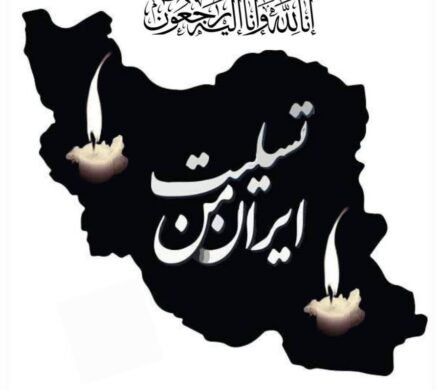 پیام تسلیت شهردار و اعضای شورای اسلامی شهر جنت مکان در پی شهادت جمعی از فرماندهان دلاور نیروهای مسلح جمهوری اسلامی ایران و دانشمندان و نخبگان علمی کشور