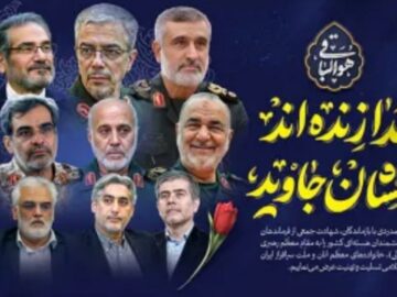 پیام تسلیت شهردار و اعضای شورای اسلامی شهر شرافت در پی شهادت جمعی از سرداران، اساتید و دانشمندان برجسته هسته ای کشور و شهروندان کشورمان