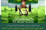 مدیر آموزش و پرورش شهرستان شوشتر خبر داد؛ افتخارآفرینی دانش آموزان شهرستان شوشتر با کسب ۴ مقام اول استانی در جشنواره نوجوان خوارزمی و راهیابی به مرحله کشوری