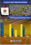 شمش بلوم ستاره فروش “فخوز” در دهمین ماه