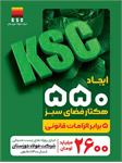 فولاد خوزستان و رویکردی فراتر از الزامات زیست‌محیطی