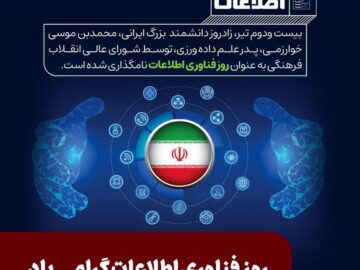 ۲۲ تیرماه روز حراست بر تمامی فعالان این عرصه گرامی باد