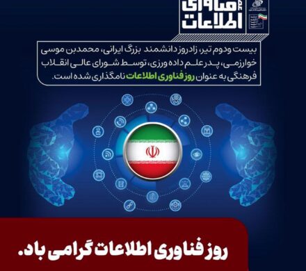 ۲۲ تیرماه روز حراست بر تمامی فعالان این عرصه گرامی باد