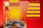 واحد بهپویی شرکت فولاد خوزستان برگزار می‌کند: فراخوان بهره‌وری هزینه