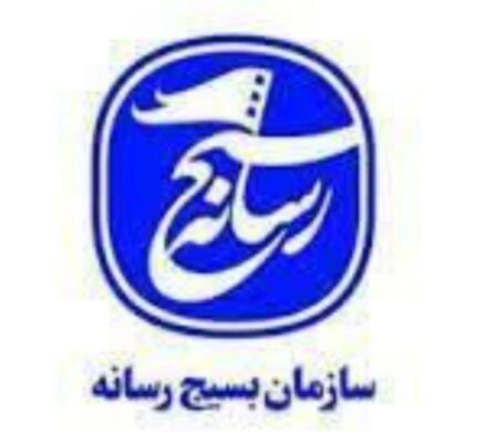 بیانیه سازمان بسیج رسانه در محکومیت ترور خبرنگاران در غزه