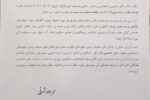 ابلاغ حکم انتصاب رئیس اداره حفاظت محیط زیست شوشتر