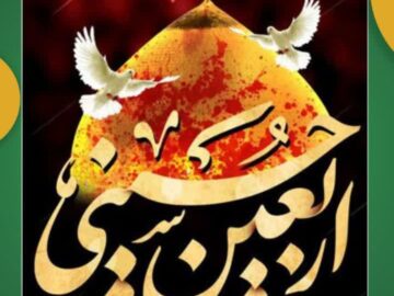 پیام تسلیت شهردار شوشتر به مناسبت فرارسیدن اربعین حسینی و ایام عزای سالار شهیدان حضرت ابا عبدالله الحسین (ع)