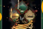 پیام تسلیت شهردار شوشتر به مناسبت فرارسیدن رحلت حضرت محمد(ص)، شهادت حضرت امام حسن مجتبی (ع) و حضرت امام رضا (ع)