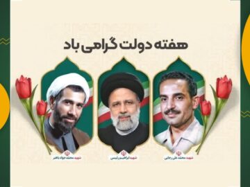 پیام شهردار شوشتر به مناسبت آغاز هفته دولت