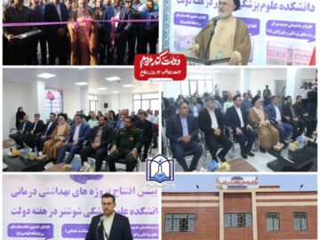 آیین افتتاح ساختمان جدید مرکز فوریت های پزشکی اورژانس ۱۱۵ شوشتر برگزار شد