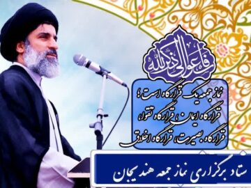 امام جمعه بندر هندیجان با مردم و نمازگزاران خداحافظی کرد