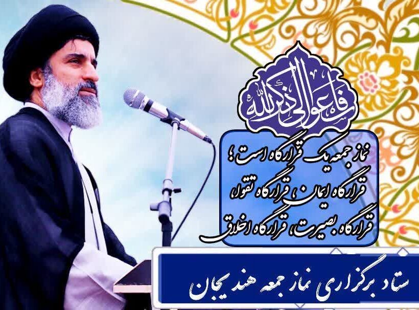 امام جمعه بندر هندیجان با مردم و نمازگزاران خداحافظی کرد