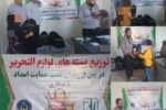 توزیع ۳۰۰ بسته لوازم التحریر در بین دانش آموزان تحت حمایت کمیته امداد امام خمینی (ره) شوشتر توسط شرکت توسعه نیشکر و صنایع جانبی امام خمینی (ره) شوشتر
