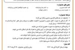 نخستین جشنواره بین المللی شعر عصای سفید ویژه نابینایان در شوشتر برگزار می شود