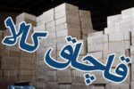 قاچاق کالا در خوزستان