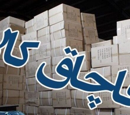 قاچاق کالا در خوزستان