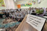 زنگ گردشگری در مدارس شوشتر به صدا درآمد