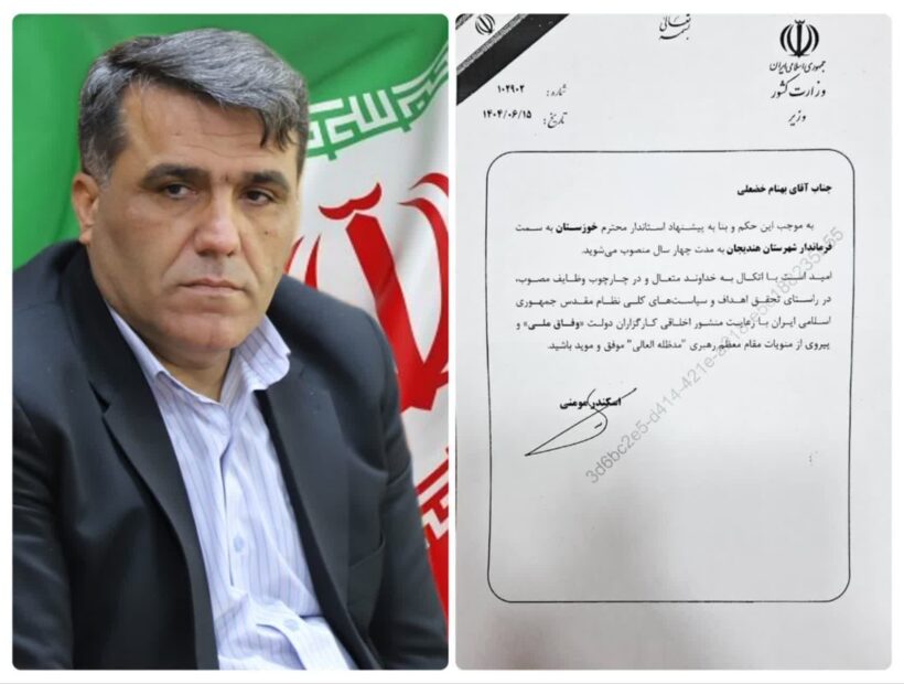فرماندار شهرستان بندرهندیجان منصوب شد
