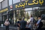 چرا بانک آینده وارد فرآیند «فیصله» شد؟ / «گزیر»؛ سناریوی قطعی تمام بانکهای ناتراز
