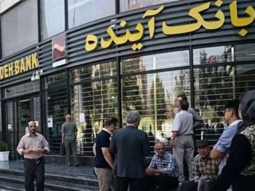 چرا بانک آینده وارد فرآیند «فیصله» شد؟ / «گزیر»؛ سناریوی قطعی تمام بانکهای ناتراز