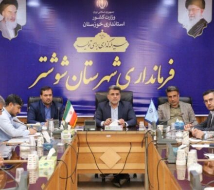 بررسی و رفع موانع صدور مجوزهای بیمارستان جدید خاتم الانبیاء شوشتر