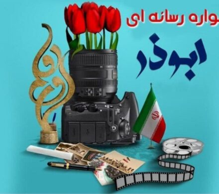 برگزاری دهمین جشنواره ابوذر در خوزستان