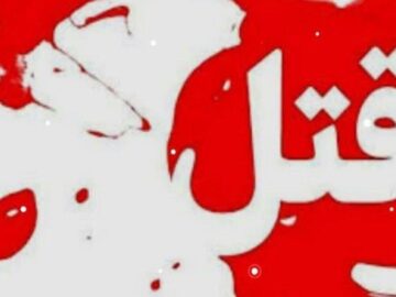 قتل یک جوان در شوشتر