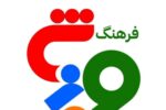 مدیر مسئول ماهنامه فرهنگ ورزشی ؛ محمد ابولیان نوروزی هستم؛فرزند خوزستان
