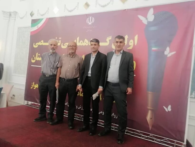 اولین گردهمایی ورزش‌نویسان خوزستان در هفته تربیت بدنی برگزار شد