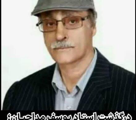 استاد مداحیان چهره بزرگ هنر و رسانه خوزستان درگذشت